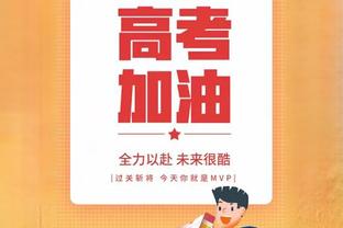 孙兴慜：我们要不要喊凯恩回来罚点球？我从他身上学到了很多